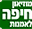 מוזיאון חיפה לאמנות