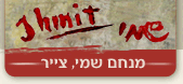 מנחם שמי